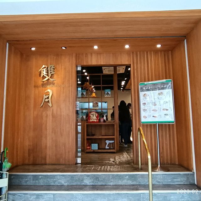 米芝蓮5星湯店