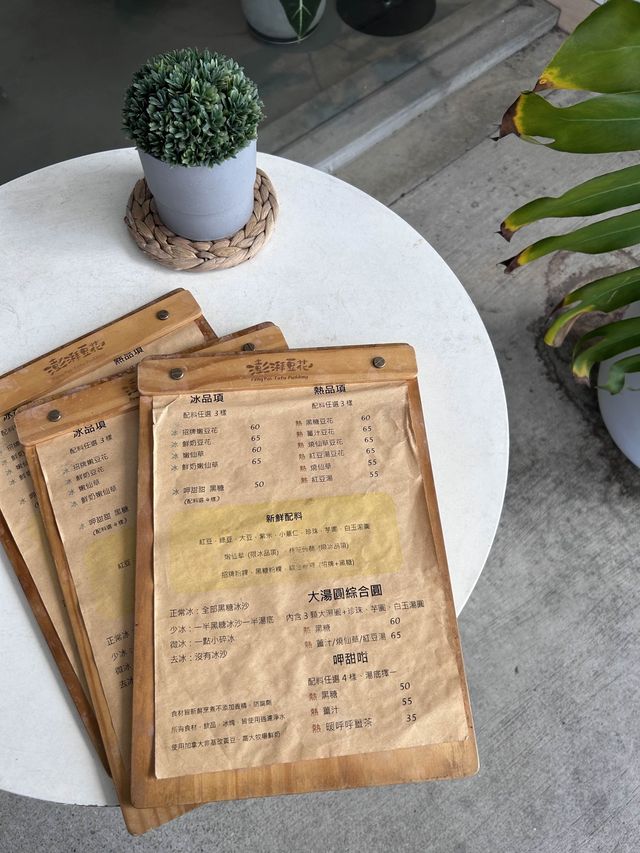 ［桃園/龍潭］ 澎湃豆花🫘｜龍潭必吃美食 超強豆花 內用續碗不用錢!! 