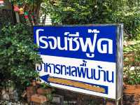 ชี้เป้าโดย เด็ก ม.บรูพา 