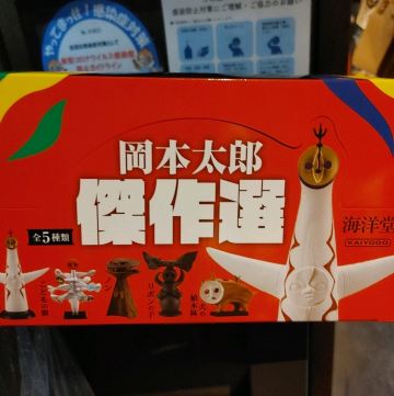 万博記念公園 太陽の塔ミュージアムショップと魚ジャパンフェス | Trip