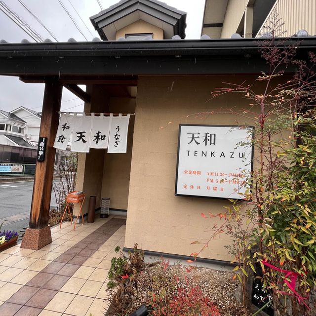 絶品和食