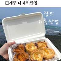 제주 디저트맛집! 집의기록상점 