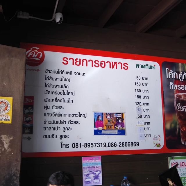 ข้าวมันไก่ทับหลี 🐓ของขึ้นชื่อเมืองระนอง