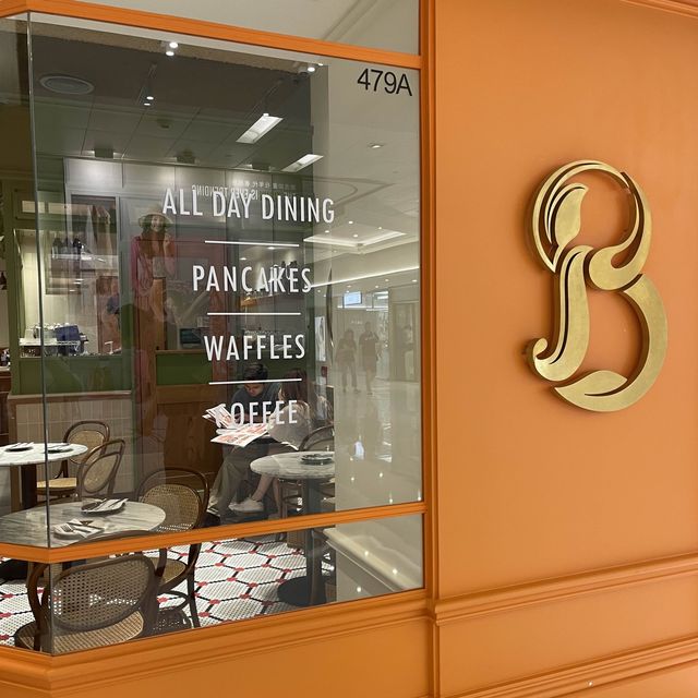疏乎厘pancake 簡直係驚喜！