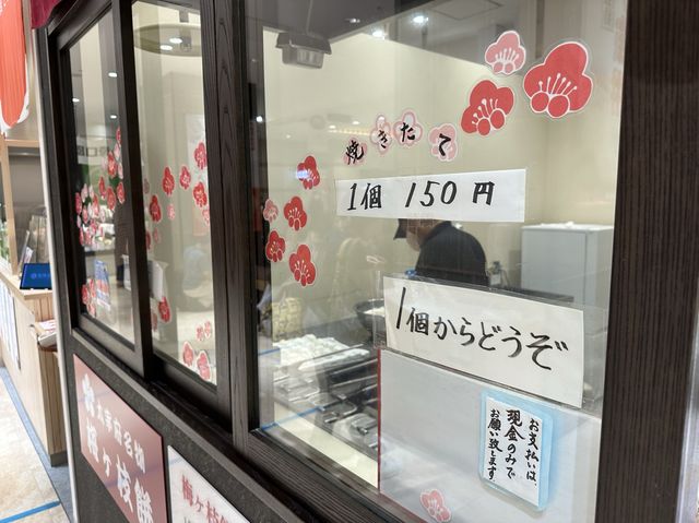 福岡・博多駅。博多駅で太宰府名物『梅ヶ枝餅』の焼きたてが食べられる『松島茶店』