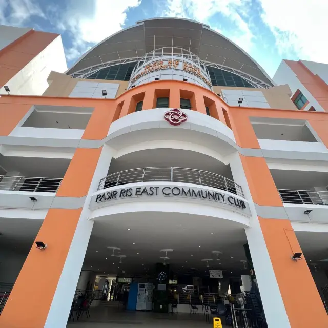 Pasir Ris Integrated community center