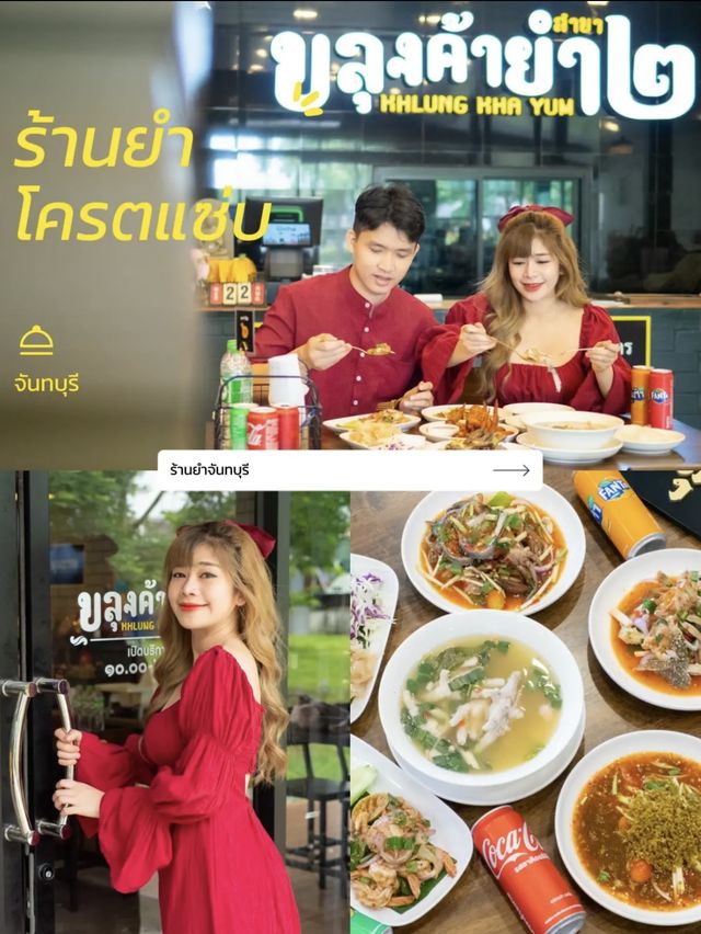 หนีแมวไป ขลุงค้ายำ สาขา2  🌶🔥 