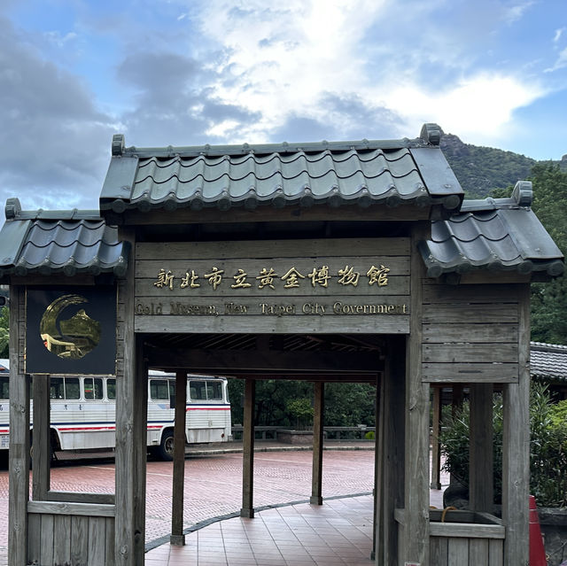 新北市立黃金博物館踏尋日據時代的歷史痕跡