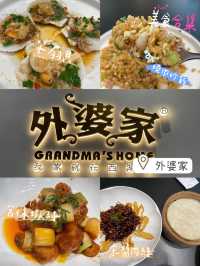 內地人氣餐廳🍴外婆家👏🏻必點京醬肉絲😛