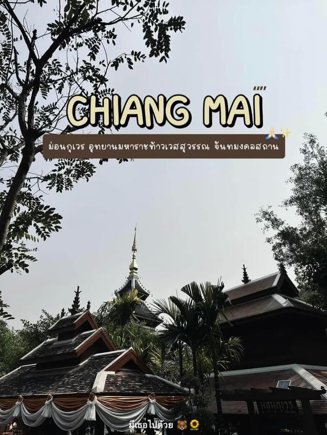ม่อนกุเวร Chiang Mai