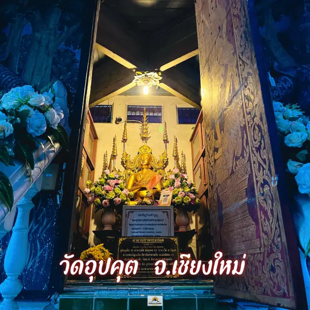 วัดอุปคุต จ.เชียงใหม่