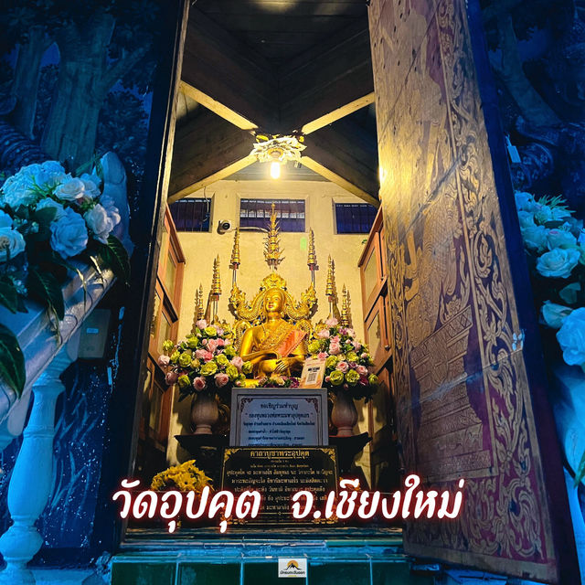 วัดอุปคุต จ.เชียงใหม่