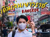 ถนนเยาวราช ที่ถ้ามีโอกาสต้องมาเยือนซักครั้ง 