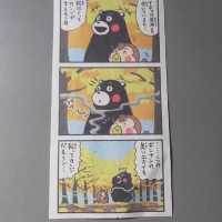 再見UBL溫泉酒店及金鱗湖二遊😎 
