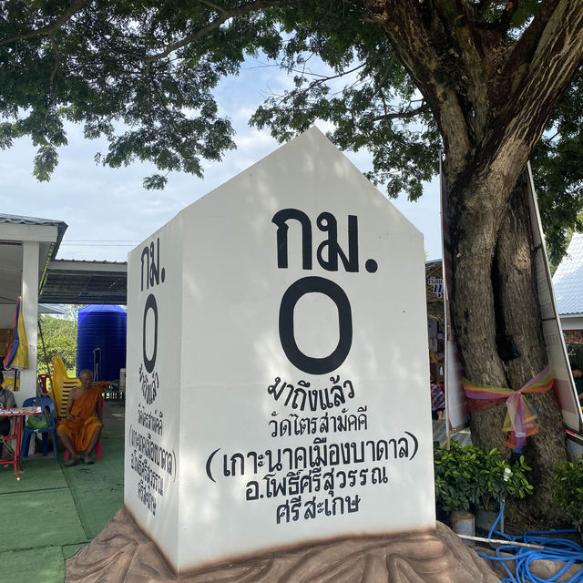 วัดไตรสามัคคี ดินแดนพญานาคแห่งจังหวัดศรีสะเกษ 