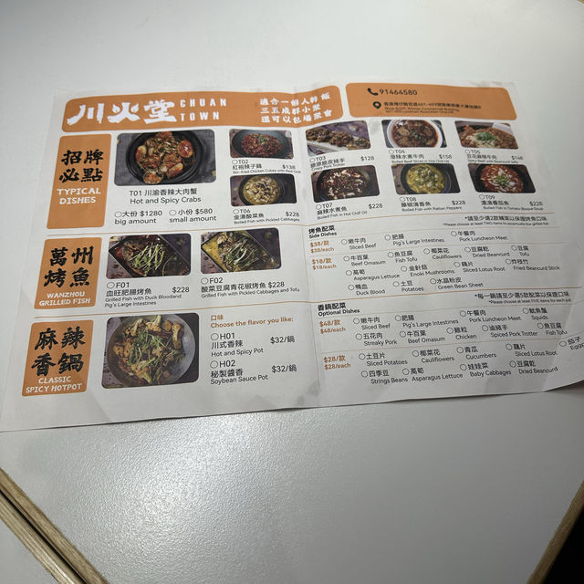 銅鑼灣食正宗四川菜的好去處