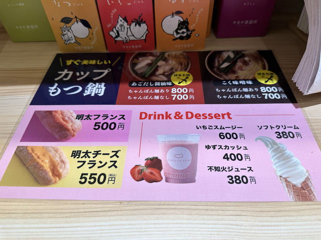 福岡・博多。博多駅で気軽にカウンターでカップもつ鍋が食べられる『YAMAYA BASE (マイング店)』