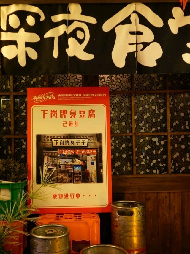 📍「深圳文和友」：📸重溫八、九十年代的舊香港味道