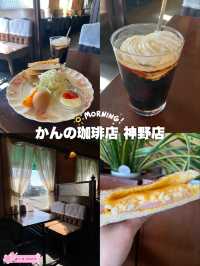 加古川モーニング！大人気かんの珈琲店神野店！
