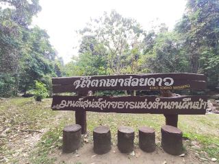 Khao Soi Dao Waterfall