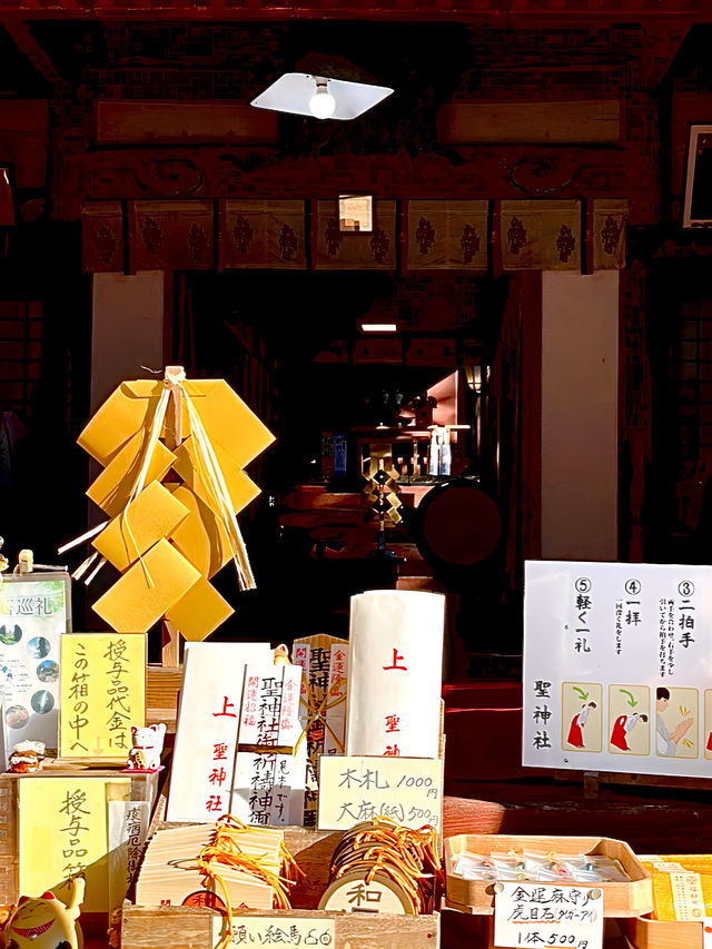 【聖神社/埼玉県】銭神様見守る金運アップご利益の神社