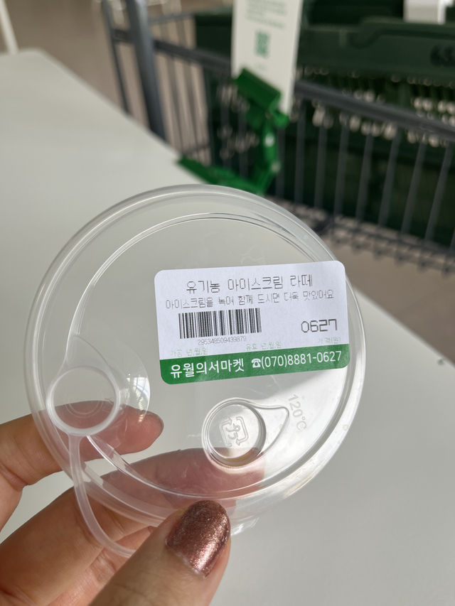 마트갬성 모르면 나가라🛒구월동 유월의 서