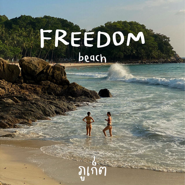 ชายหาดภูเก็ต
