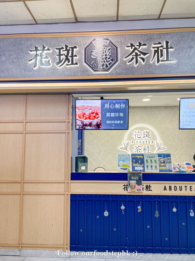 堅尼地城｜實測花斑茶社新品“葡萄烏龍茶”😍