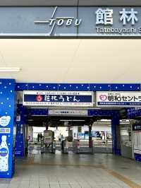 📍館林駅/群馬