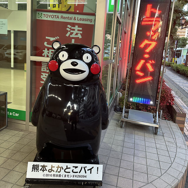 熊本的水前寺成趣園