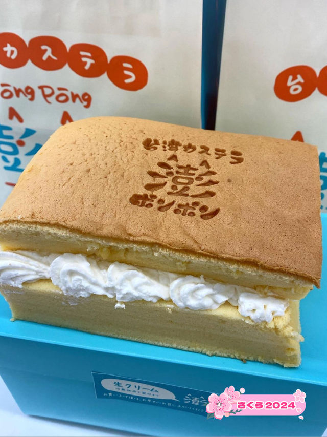 【福岡スイーツ】焼きたてが買える！ふわふわシュワシュワ台湾カステラ