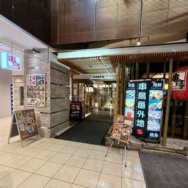 【札幌・すすきの】昭和55年創業の老舗焼鳥店「串鳥番外地 プラザ店」