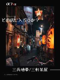 【東京】昭和レトロスポット８選！FOCUS Vol.021