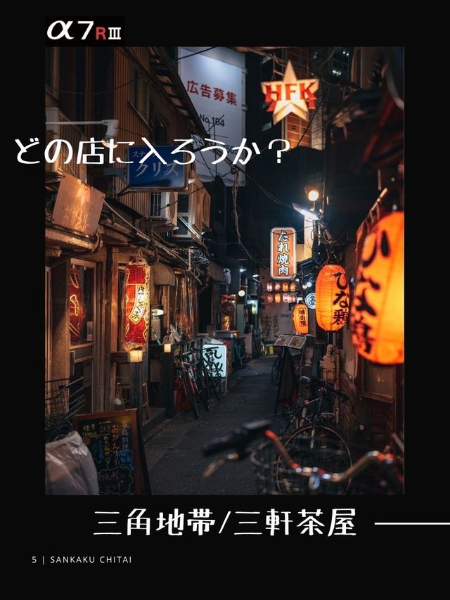 【東京】昭和レトロスポット８選！FOCUS Vol.021