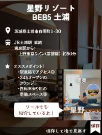 １人一泊5000円前後～❗コスパ最強❗星野リゾート