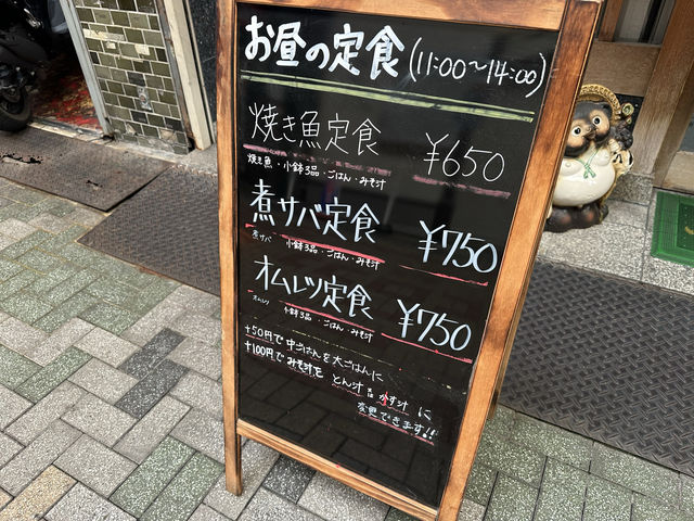 大阪・千日前。相合橋筋商店街にある食堂『福屋』