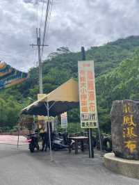 南投中寮 親民步道！