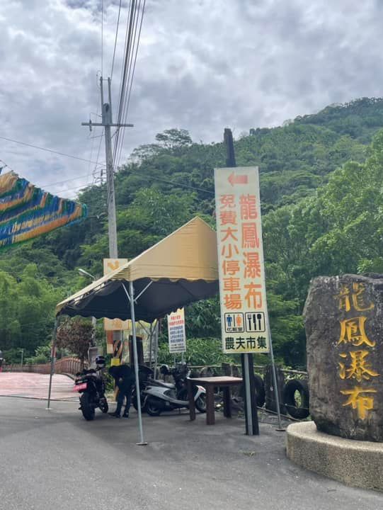南投中寮 親民步道！