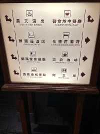 「無限溫泉、美食大會，鬥門御溫泉渡假村2日1夜」