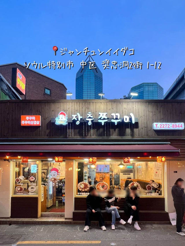 チュクミ好きにはたまらない！！おひとり様でも楽しめるチュクミビビンバ