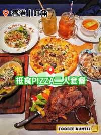 👽 食神大媽《旺角｜抵食好味PIZZA套餐》
