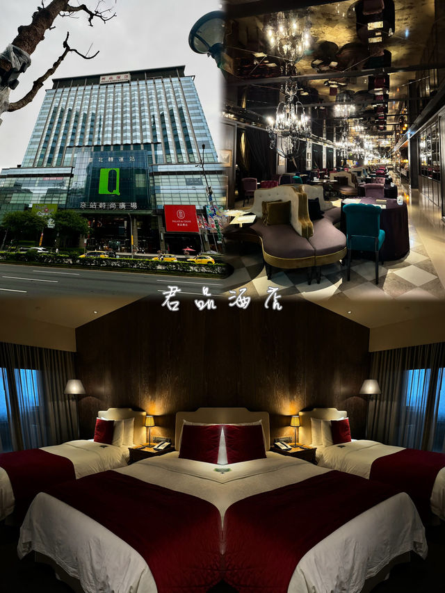 臺北五星級酒店，低調奢華
