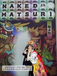 NAKED OMATSURI