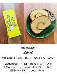 【徳島】保存版！徳島南部旅で行きたいグルメ9選