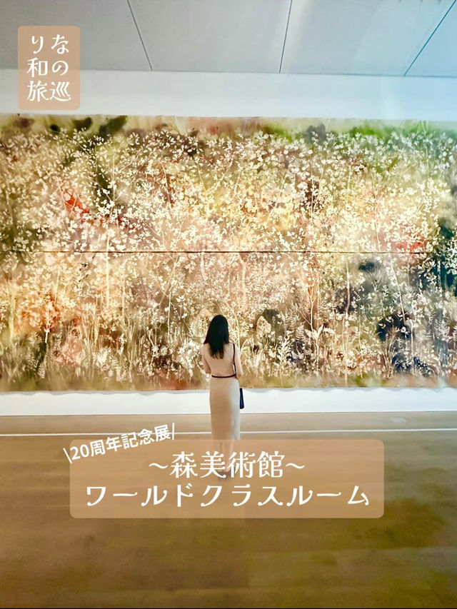 〜東京都〜六本木現代アートの世界！