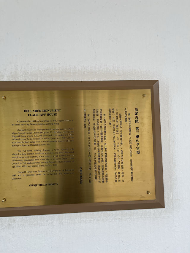 「探索香港公園的神秘寶藏：茶具文物館！」🏛️☕✨