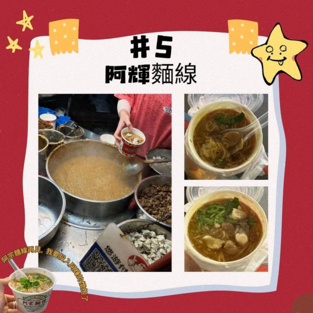 來台北必吃的五大推薦