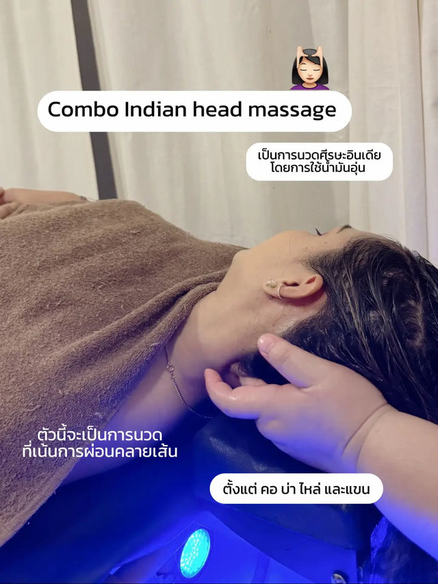 ชวนแฟนไปทำแบบนี้จะปังหรือพัง 💆🏻‍♀️💗