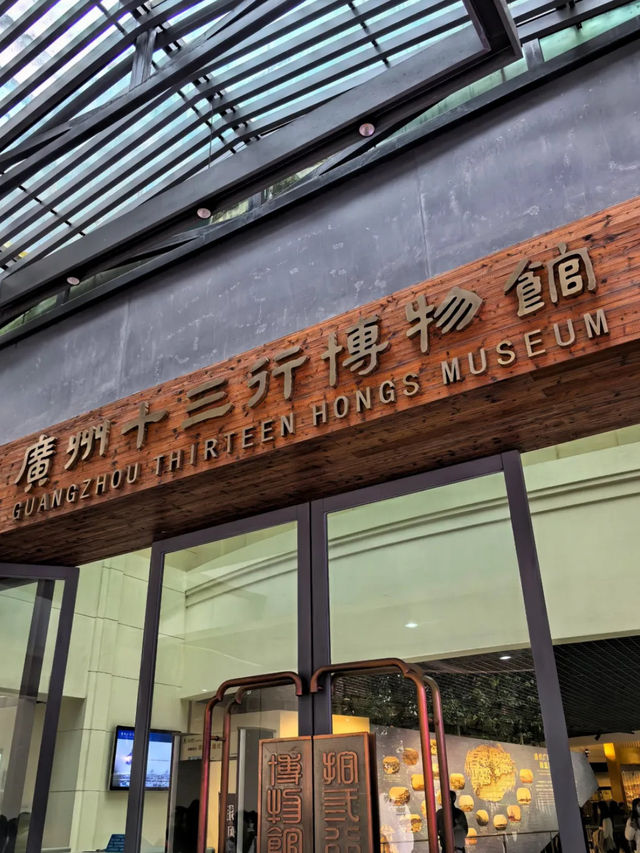 廣州十三行博物館