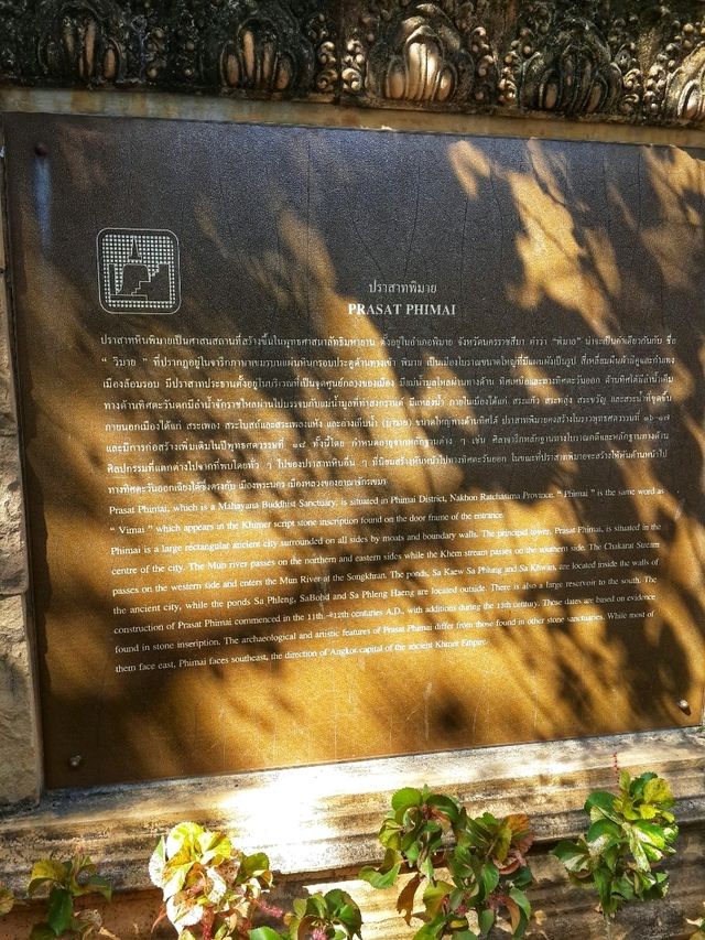ที่เที่ยวดังเมืองโคราช ปราสาทที่ใหญ่ที่สุด